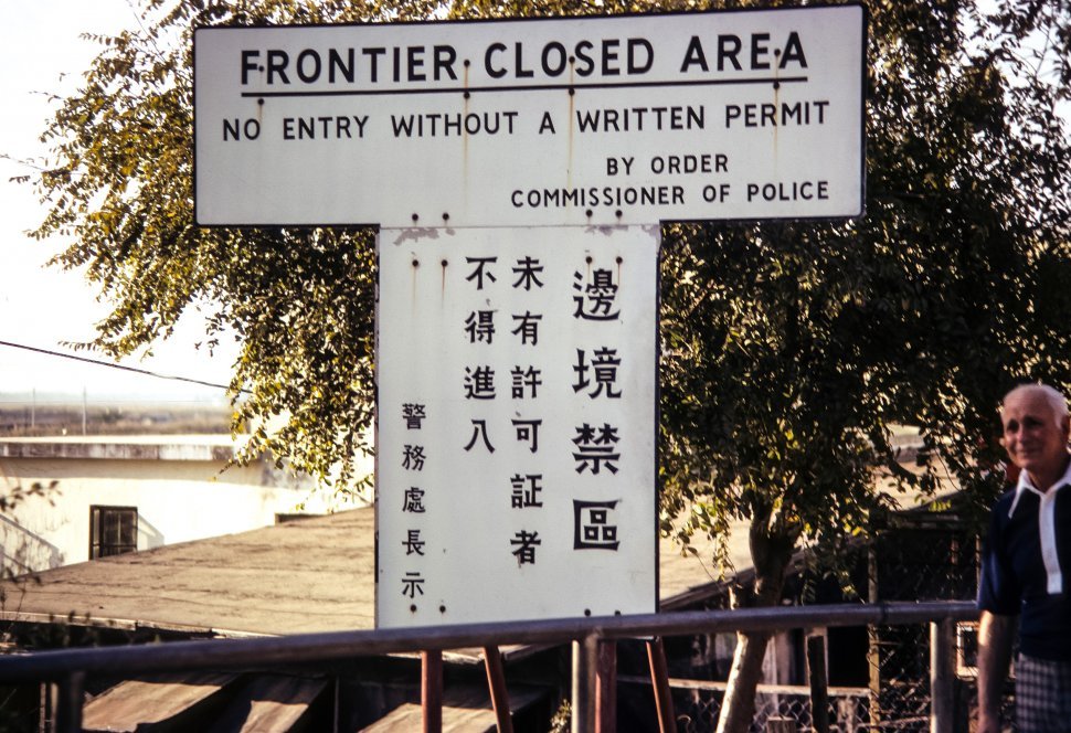 Free image of Man walking past a sign for a restricted area, circa 1974, Hong Kong, China