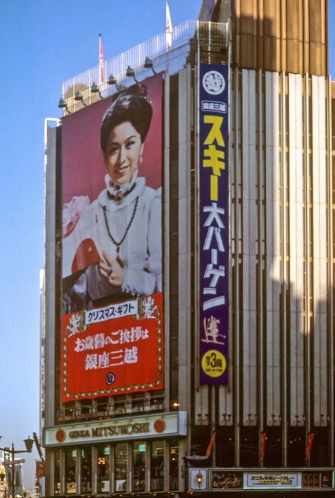 Free image of Large advertisments and signs in the middle of the city square, China